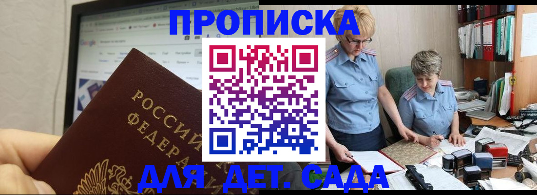 временная регистрация 2025 в Александровске