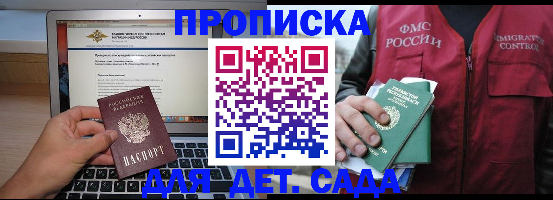 временная регистрация законно в Александровске