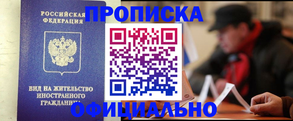 регистрация в Александровске