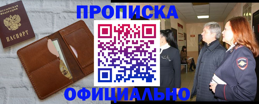 временная регистрация недорого в Александровске