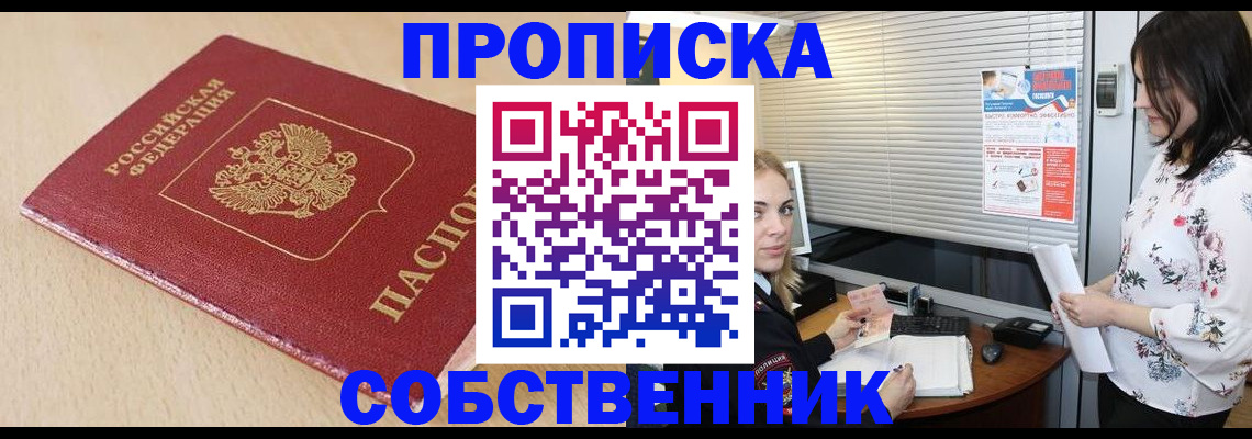 прописка паспорт в Александровске