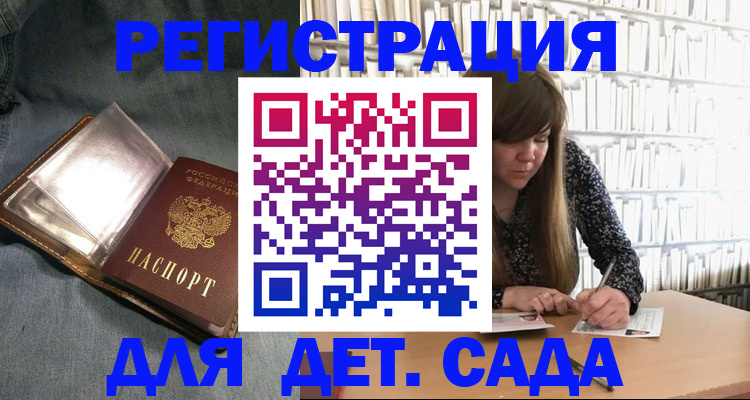прописка для кредита в Александровске