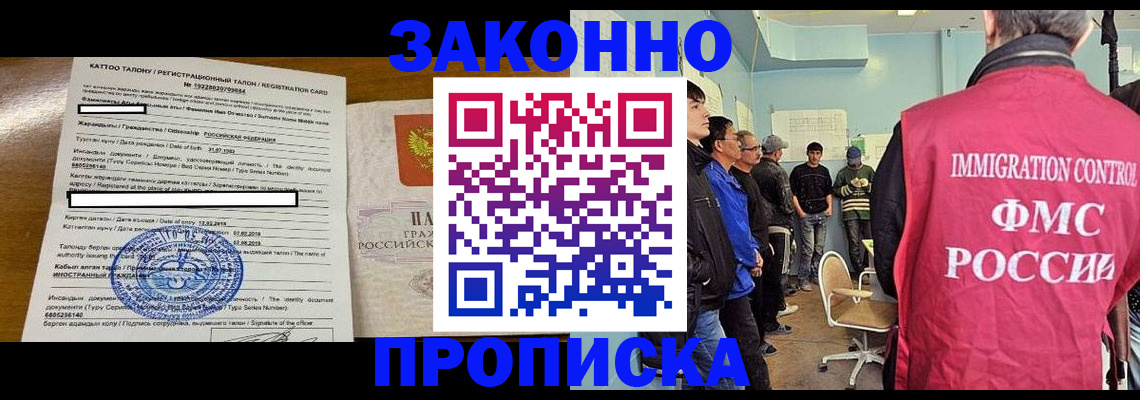 прописка для школы в Александровске