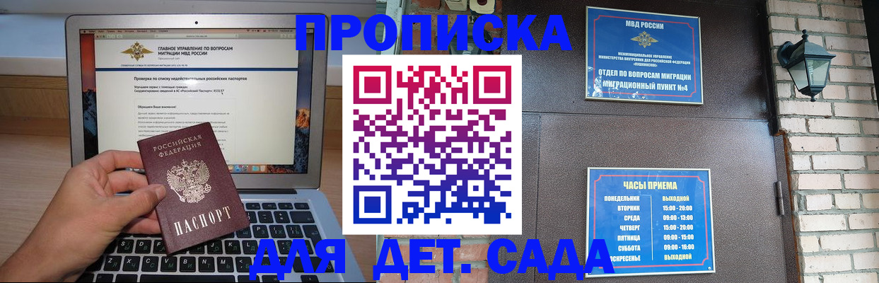 временная регистрация надежно в Александровске
